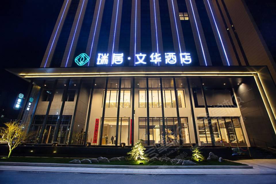 郑州四星级酒店最大容纳400人的会议场地|新密瑞居文华酒店的价格与联系方式